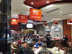 大堂-阿庄新豫菜(通泰路店)
