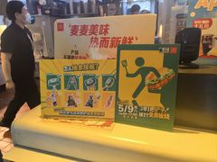 -麦当劳(团结湖店)