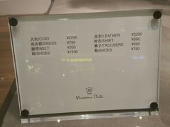 -Massimo Dutti(合生汇店)