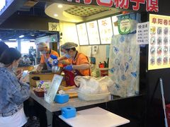 -安徽阜阳卷馍(西单店)