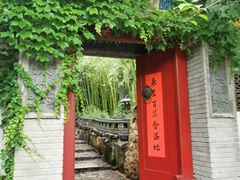 -老张烤羊(王哥庄店)