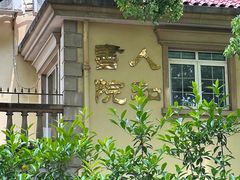 -上海虹桥迎宾馆