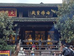 -峨眉山报国寺