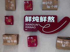 -炖物24章·顺时轻养茶(黄龙店)