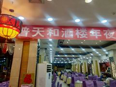 门面-普天和酒楼·新津菜·烤鸭(天津之眼店)