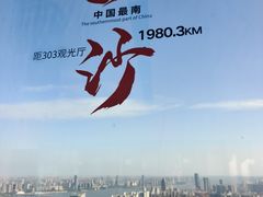 -南昌双子塔303观光厅