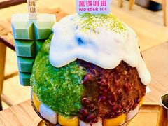 -WONDER ICE 萬得冰田(建設路总店)
