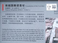 -南越王博物院(王宫展区)