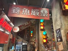 -萍姐火锅·公路夜市(南京新街口店)