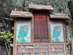 -长鹿旅游休博园