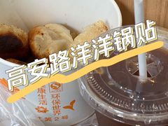 -洋洋锅贴