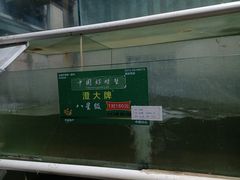 -珍宝蟹舫·巴城味道(巴城总店)