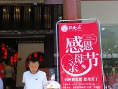 -鸡毛店·川菜(双楠店)