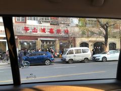 -平山城鑫烧烤(建国楼店)