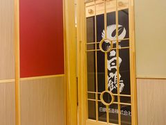 -歌行灯日本料理(伊势丹店)