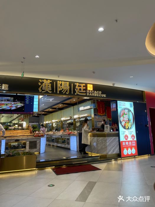 汉阳廷自助烤肉(嘉禾金铂天地店)图片