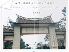 -集美学村