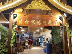 门面-简朴寨傣味餐厅