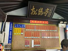 门面-同得兴 Since·1995 传统苏式面馆(嘉馀坊店)