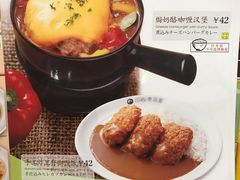 菜单-CoCo壱番屋(久光百货店)