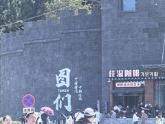 -图们国门景区