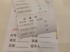 账单-雅盛品931海鲜酒家