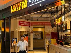 -星聚会KTV(合生汇黑金店)