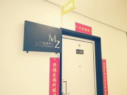 -MZ SKIN CARE逆齢驻颜中心