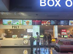 -保利国际影城(中环店)
