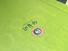 iphone_upload_pic-绿茵阁(体育西分店)