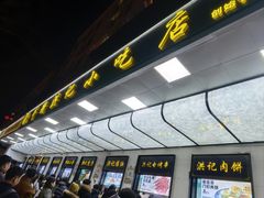 -牛街洪记小吃店(牛街店)