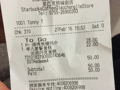 账单-星巴克(深圳侨城街店)