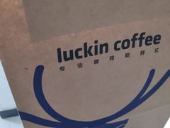 -瑞幸咖啡(西安软件园店)