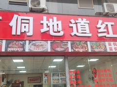 -苗侗地道红酸.酸汤鱼·酸汤牛肉