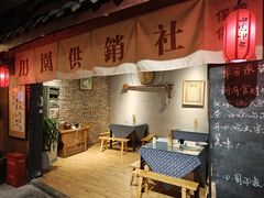 -田园印象·成都土菜院子(华阳店)