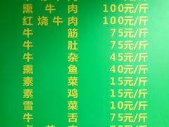 菜单-凤凰园清真馆(科巷店)