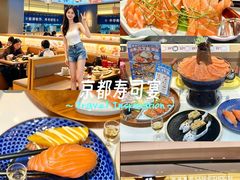 -三禾寿司(君尚店)