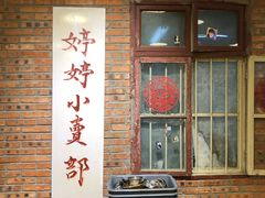 门面-喜茶(北京三里屯太古里店)
