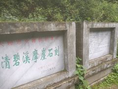 -苍山感通索道