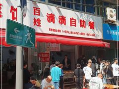 -枣阁园滴滴自助餐