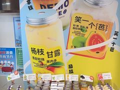 -DEMO黛慕蛋糕(三街两巷店)