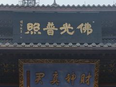 -灵顺寺
