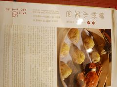 -鼎泰丰(国贸商城店)