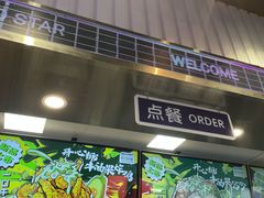 -TACO STAR 塔可星(下沙宝龙店)