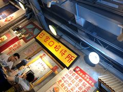 -马路边边串串香(大成路店)