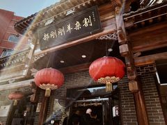 门面-郝刚刚羊杂割(柳巷店)