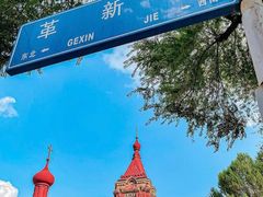 -圣·阿列克谢耶夫教堂