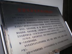 -毛泽东同志旧居