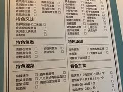 菜单-鱼乐轩·俄罗斯海鲜直供餐厅(群力店)
