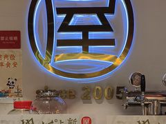 -屋头串串(临江路店)